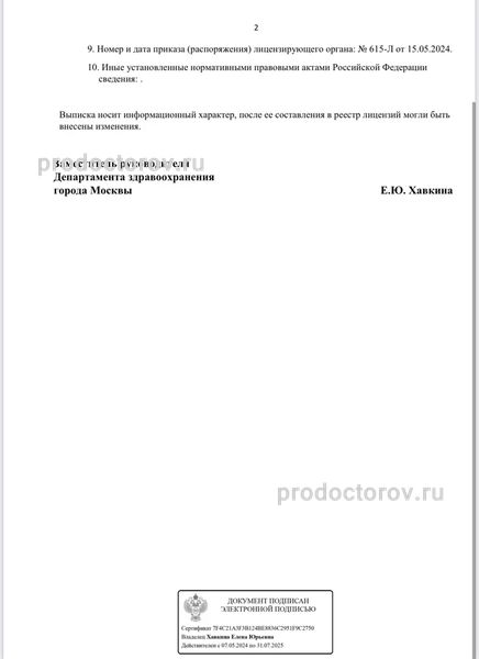 Фото клиники 3