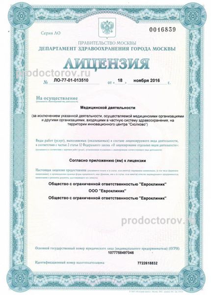 Фото клиники 13