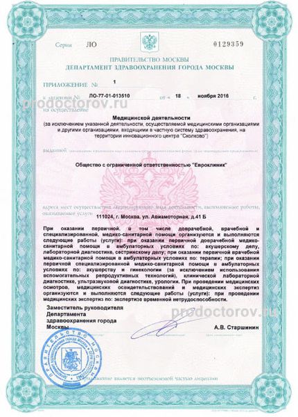 Фото клиники 11