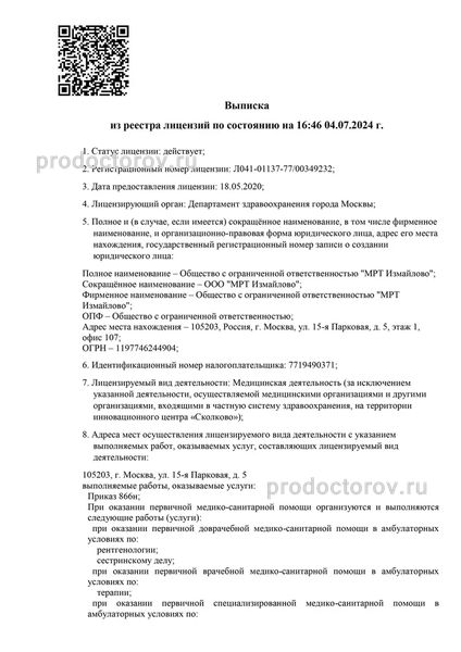 Фото клиники 1