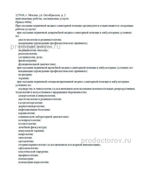 Фото клиники 9