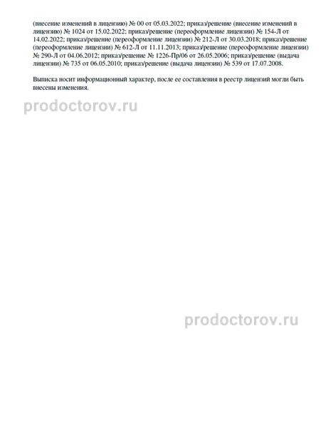 Фото клиники 10