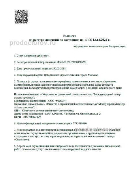 Фото клиники 8