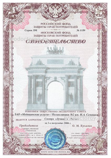 Фото клиники 19