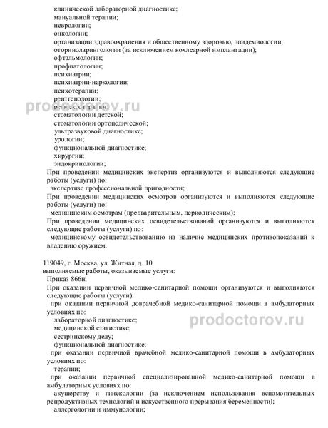 Фото клиники 16