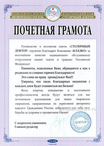 Фото клиники 16