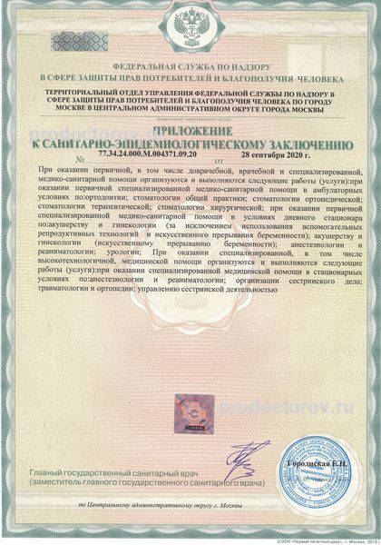 Фото клиники 14