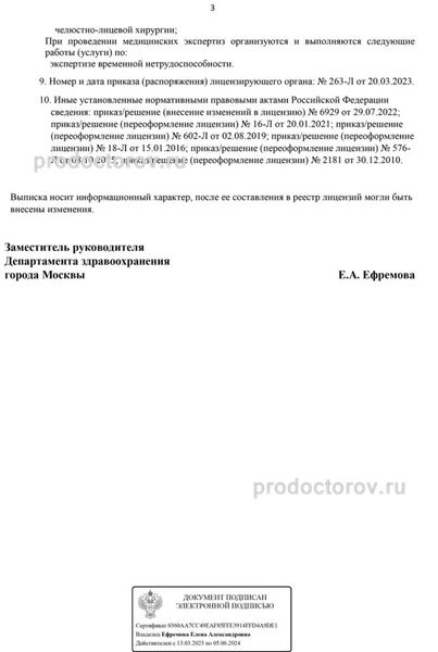 Фото клиники 13