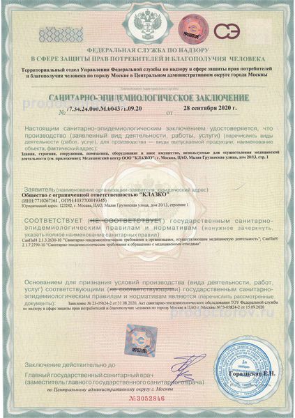 Фото клиники 22