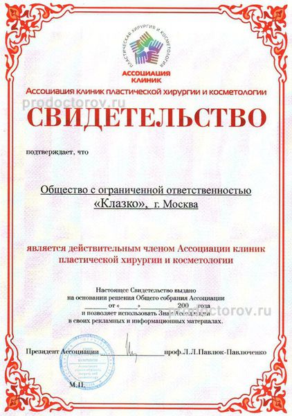 Фото клиники 17