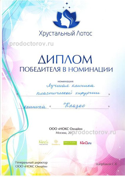 Фото клиники 20