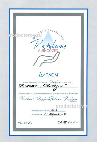 Фото клиники 15