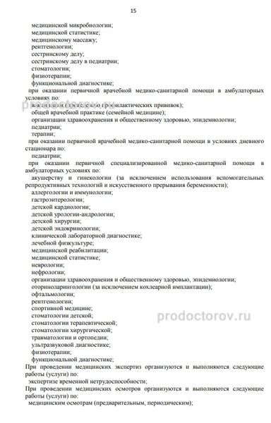 Фото клиники 3