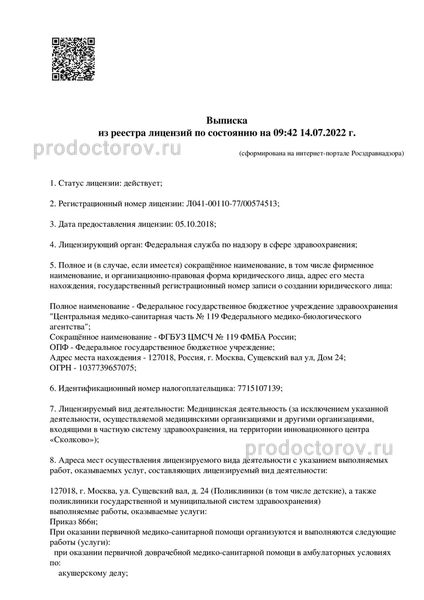 Фото клиники 14