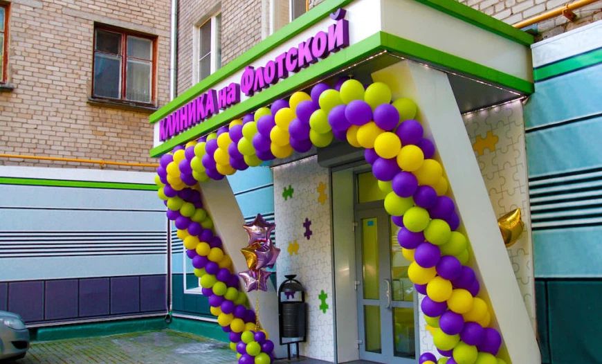 Фото клиники 1
