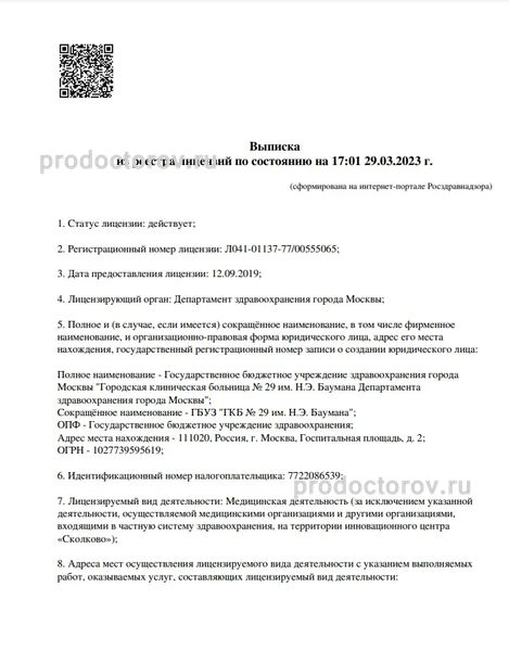 Фото клиники 2