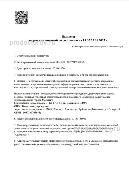 Фото клиники 2