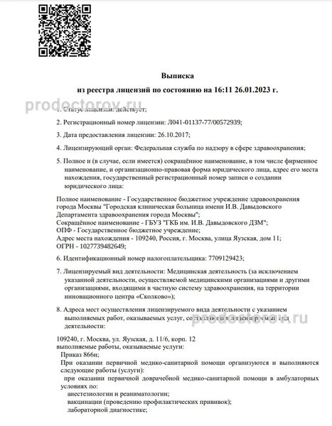 Фото клиники 5