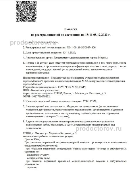 Фото клиники 21