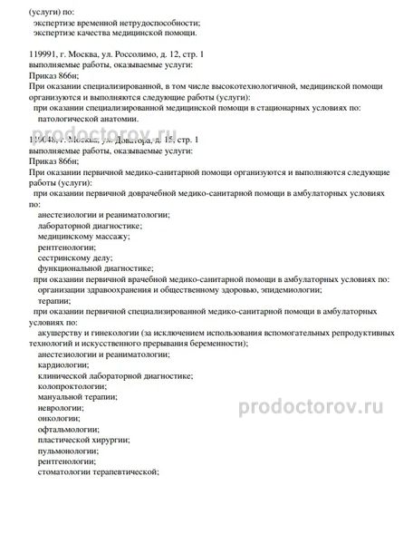 Фото клиники 4