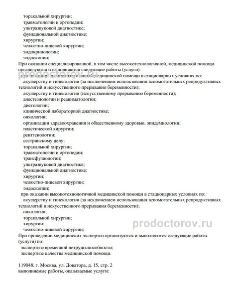 Фото клиники 5