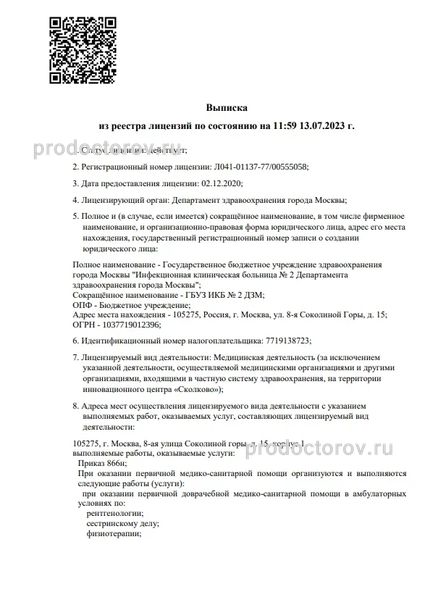 Фото клиники 1