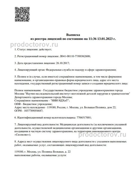 Фото клиники 3