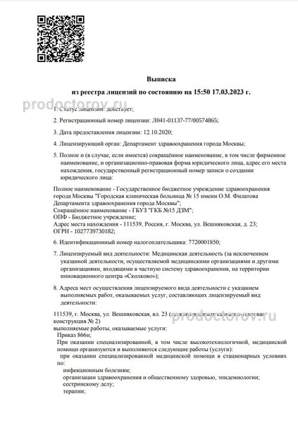 Фото клиники 5