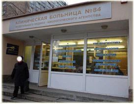 Фото клиники 2