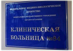 Фото клиники 1