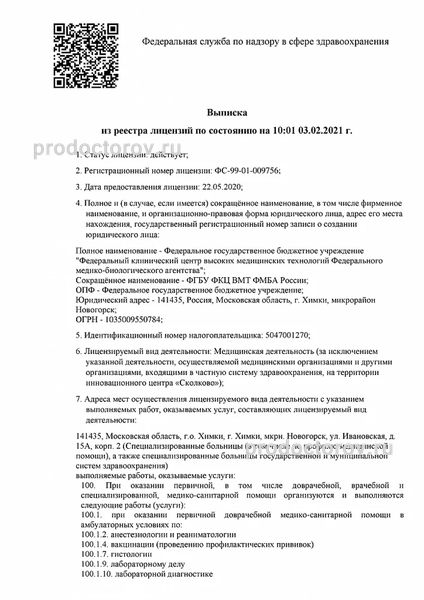 Фото клиники 5