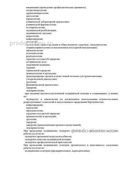 Фото клиники 21