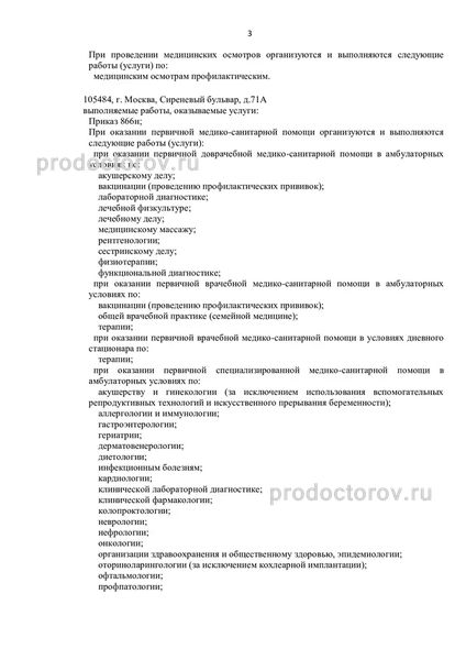 Фото клиники 4