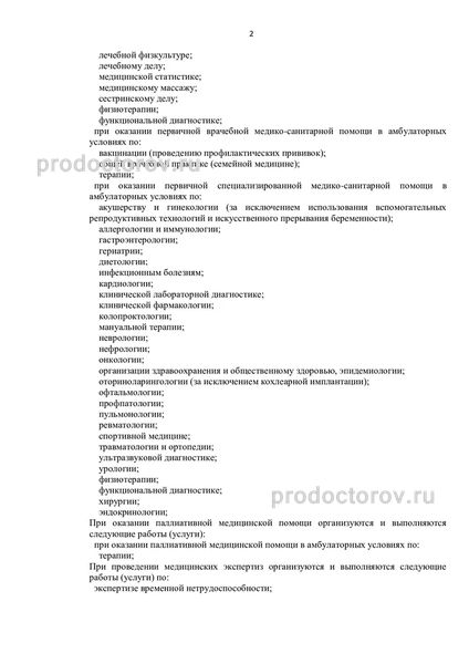 Фото клиники 3