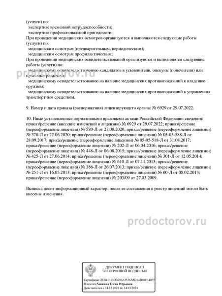 Фото клиники 4