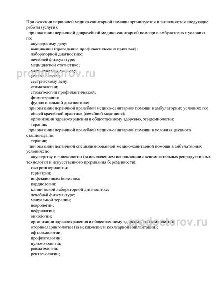 Фото клиники 2