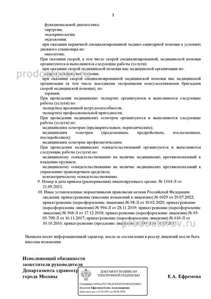 Фото клиники 12