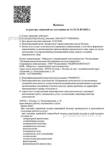 Фото клиники 10