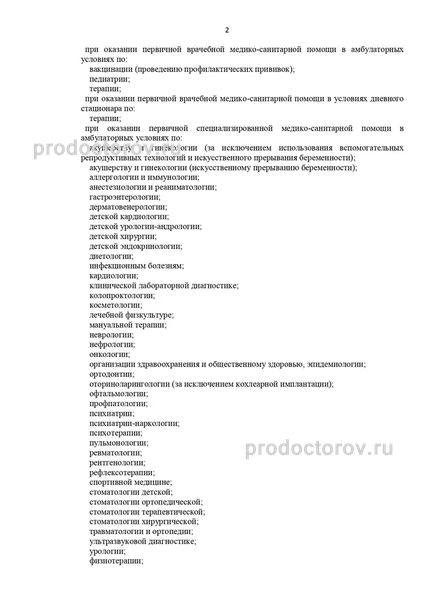 Фото клиники 8