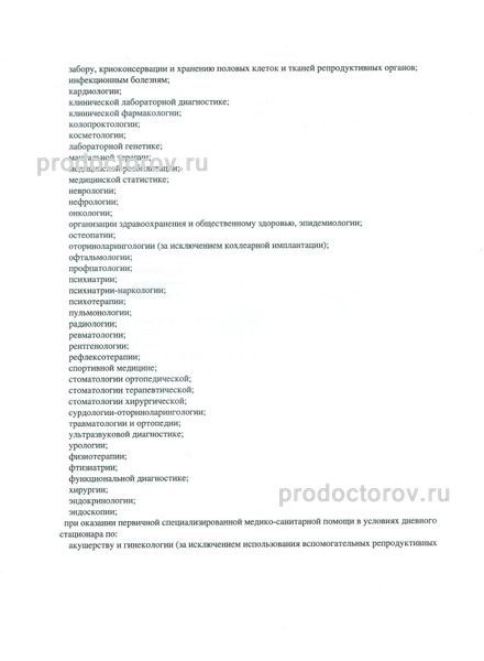 Фото клиники 9