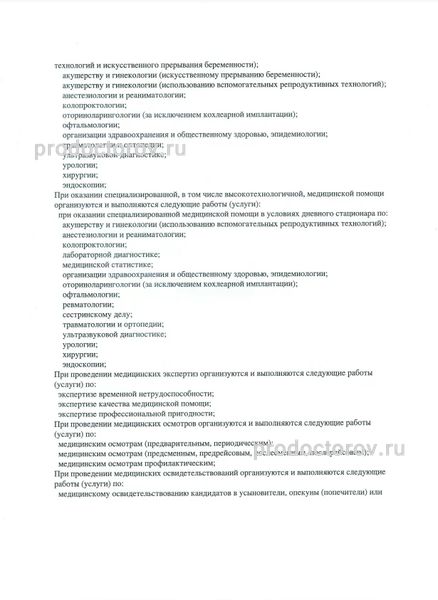 Фото клиники 8