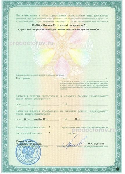 Фото клиники 5