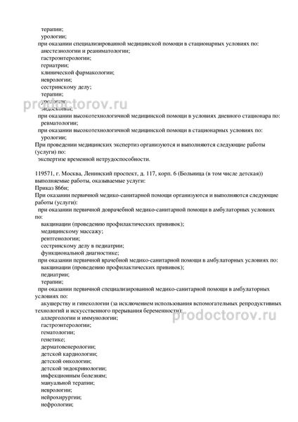 Фото клиники 8