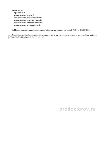 Фото клиники 9