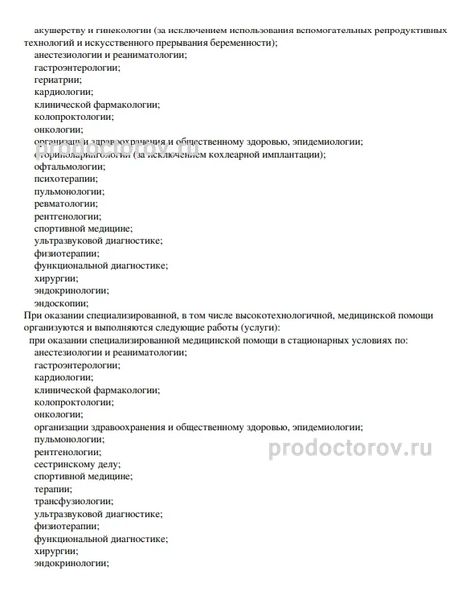 Фото клиники 4