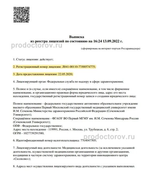 Фото клиники 2