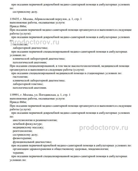 Фото клиники 3