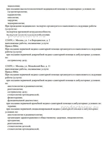 Фото клиники 5