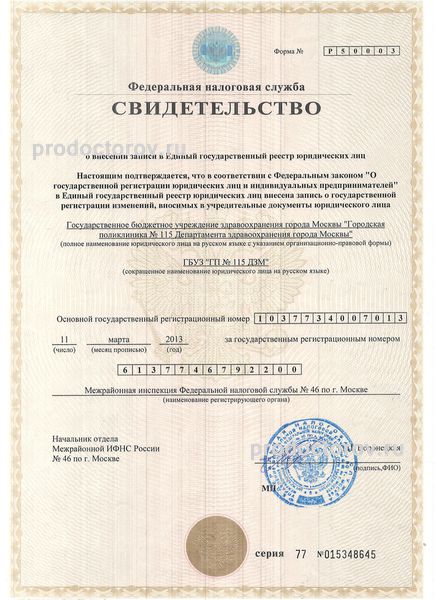 Фото клиники 3