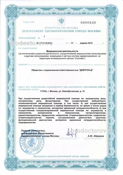 Фото клиники 7